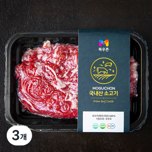 목우촌 국내산 소고기 바로구이 등심 2등급 냉장(대패)