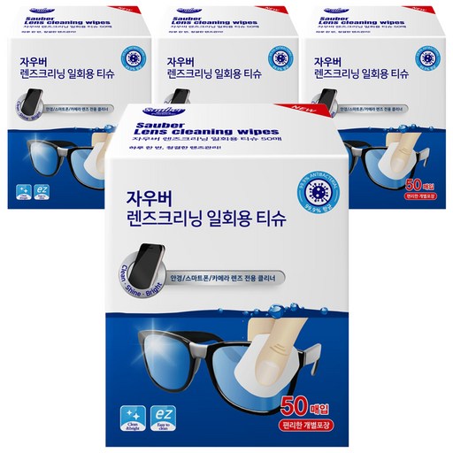 자우버 렌즈클리닝 일회용 티슈 50p