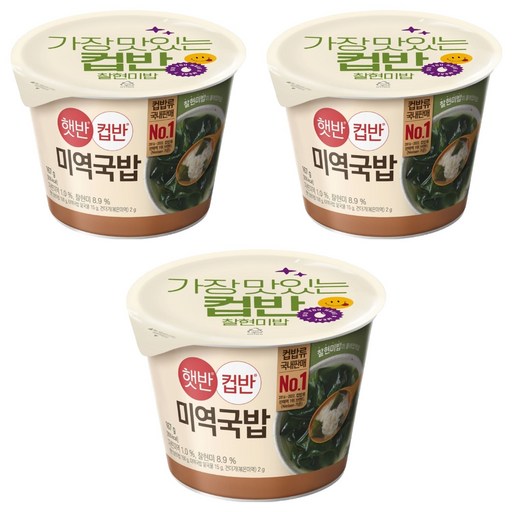 햇반컵반 미역국밥