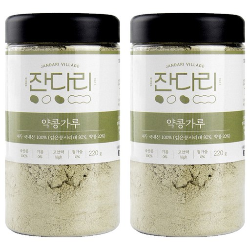잔다리 약콩가루