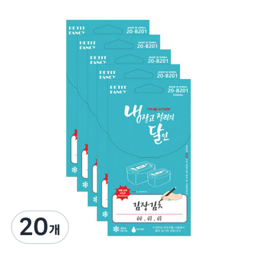 쁘띠팬시 냉장고라벨 20-B201 7p
