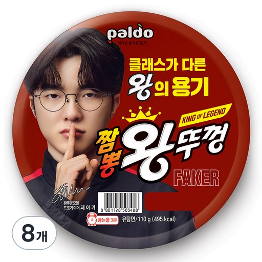 짬뽕 왕뚜껑 110g