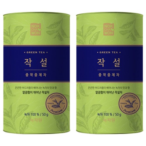 녹차원 작설 중작 증제차