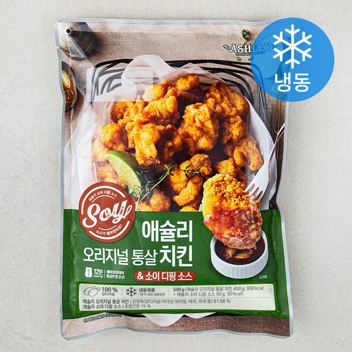 애슐리 오리지널 통살치킨 & 소이 소스 (냉동)