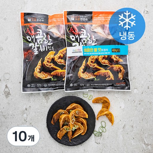 한만두 매콤한 갈비만두 (냉동)