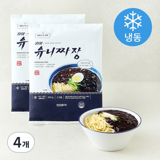 홍야 유니짜장 2인분