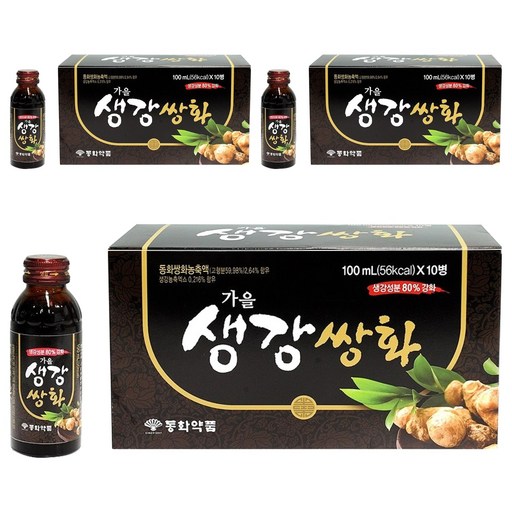 동화약품 부채표 가을생강쌍화
