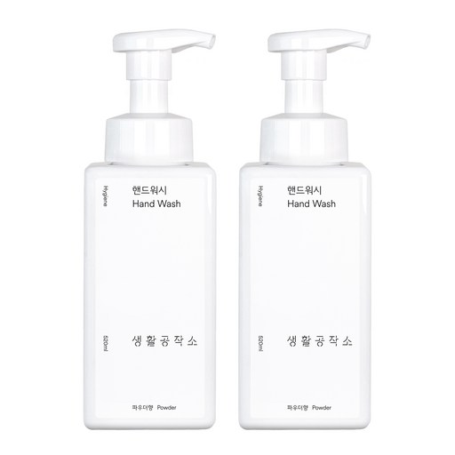 생활공작소 핸드워시 솝 용기 파우더향