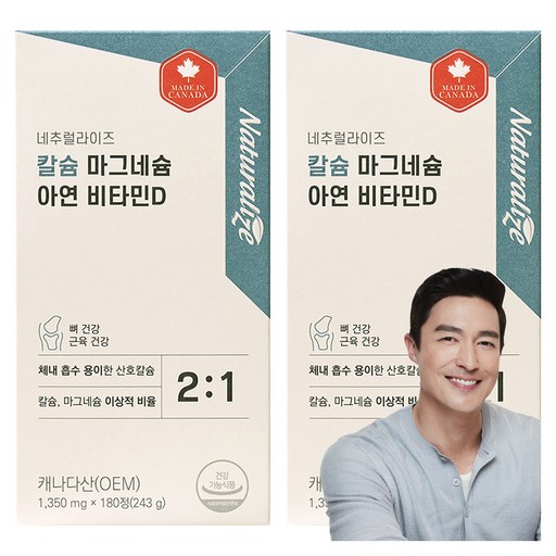 네추럴라이즈 칼슘 마그네슘 아연 비타민D 243g
