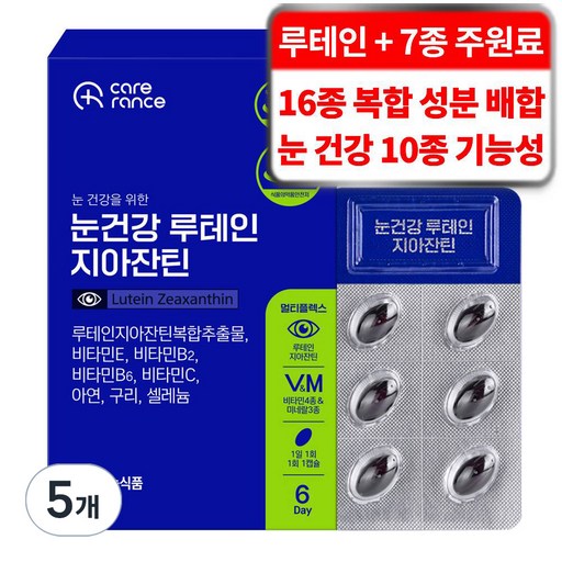 케어란스 눈건강 루테인 지아잔틴 3g