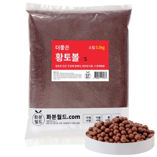 화분월드 소립 더좋은 황토볼