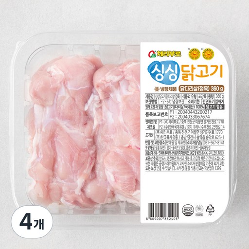 체리부로 싱싱닭고기 1등급 닭다리살 정육