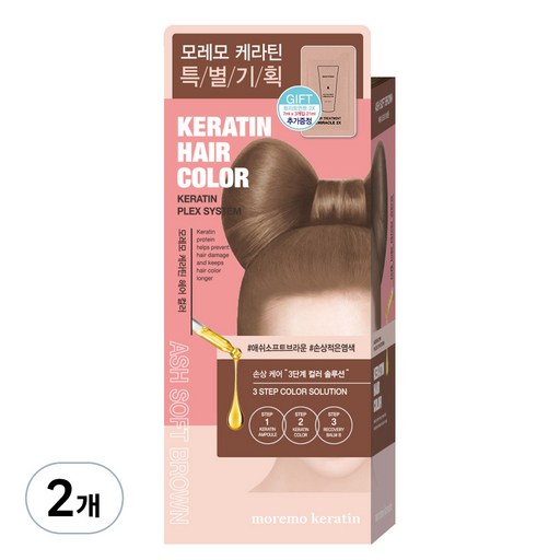 모레모 케라틴 헤어 컬러 염색제