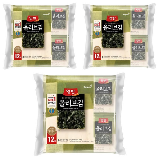 양반 올리브 김