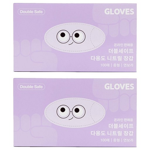 더블세이프 다용도 니트릴 장갑 100P