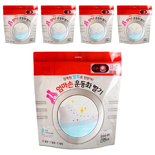 라라로즈데이 엄마손 운동화 빨기 세탁비닐