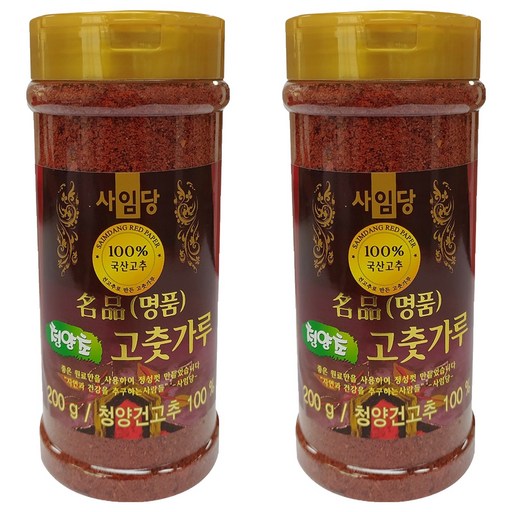 사임당 명품 청양초 고춧가루