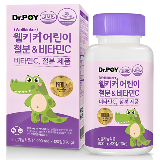 웰키커 어린이 철분 & 비타민C