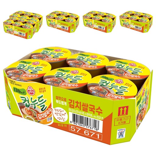 오뚜기 컵누들 김치쌀국수