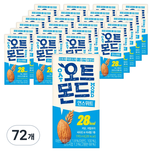 오트몬드 언스위트