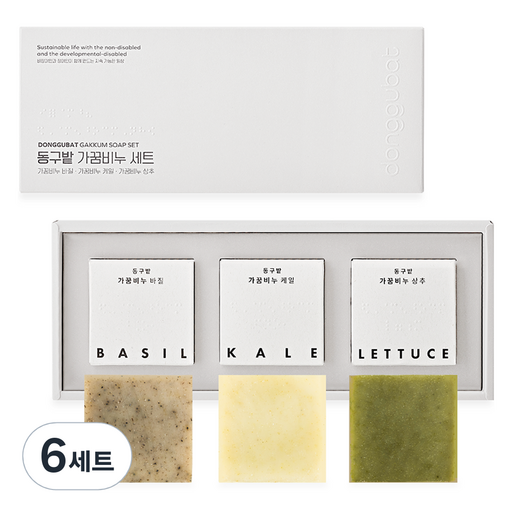 동구밭 가꿈비누 3종 선물 세트