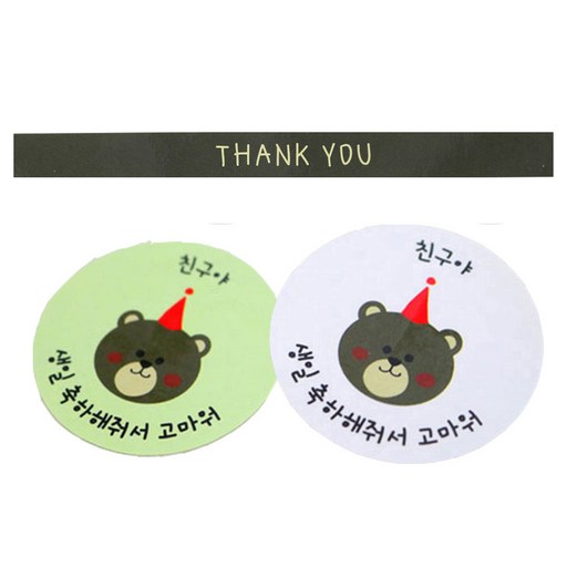 황씨네도시락 도시락스티커 블랙 땡큐 띠지52p + 곰돌이 친구야 생일 그린 27p + 화이트 27p