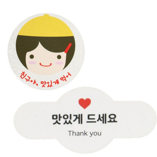 황씨네도시락 도시락스티커 노랑모자걸 친구야맛있게 24p + 미니원형바 맛있게드세요 30p