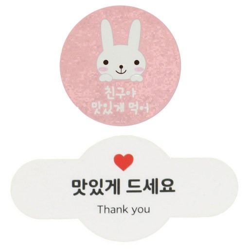 황씨네도시락 스티커 친구야 맛있게먹어 토끼 48p + 미니원형바 맛있게드세요 50p