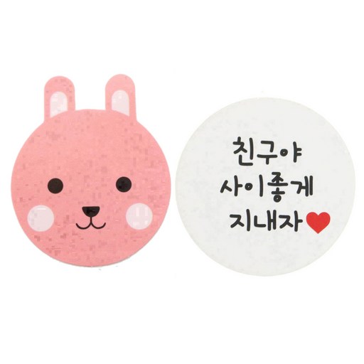 황씨네도시락 도시락스티커 토끼 132p + 화이트 원형 친구야사이좋게지내자 128p