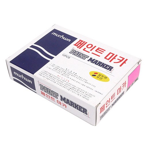 문화 페인트마카 분홍색
