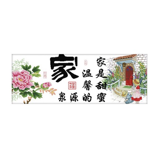 ZKF 십자수 DIY세트 화목한 가정