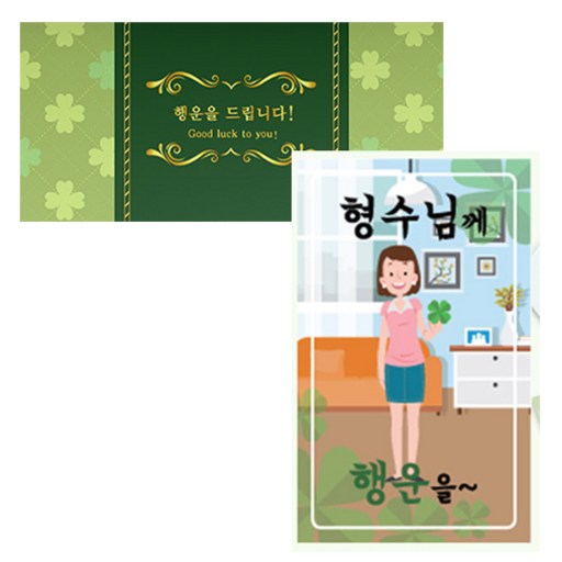 럭키심볼 네잎클로버 생화 고급카드 세트
