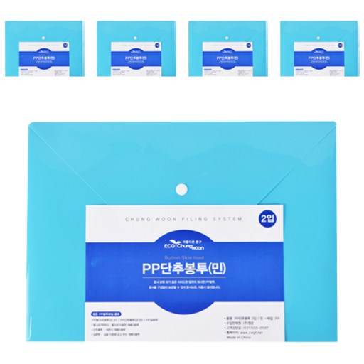 에코청운 PP 단추 서류봉투 민 하늘