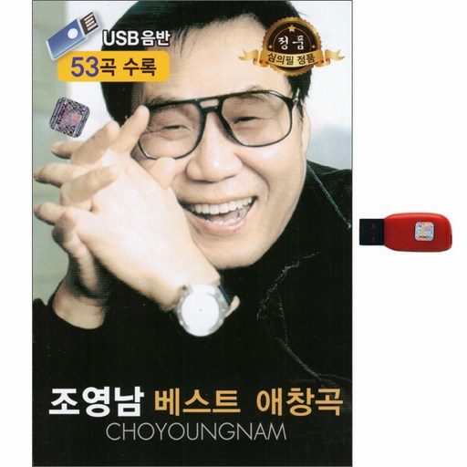 조영남 베스트 애창곡