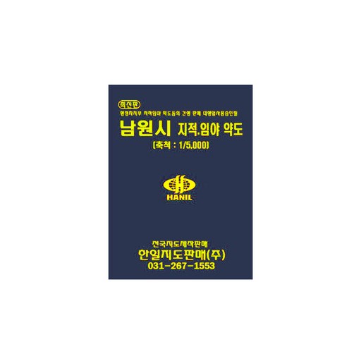 남원시 지적 임야 약도 책자지도