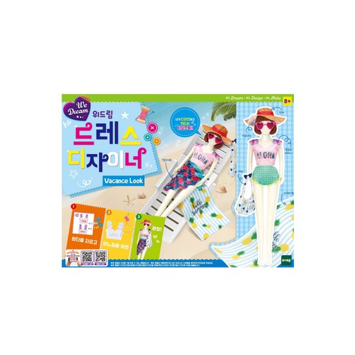 위드림 드레스 디자이너 바캉스룩