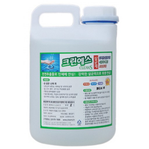 크린에스 손소독제
