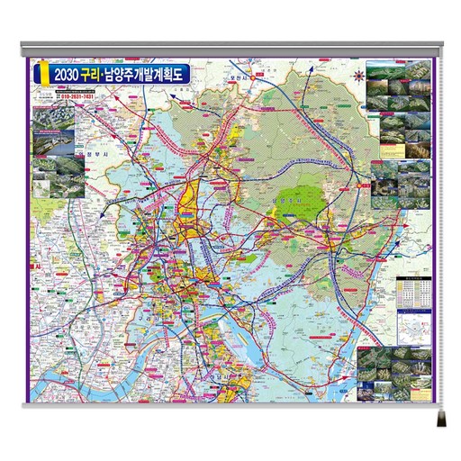 2030 구리 남양주 개발계획도 롤스크린