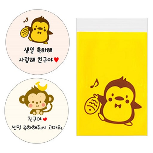 펭귄쿠키 봉투 100p + 생일축하 스티커 100p + 생일답례 스티커 100p