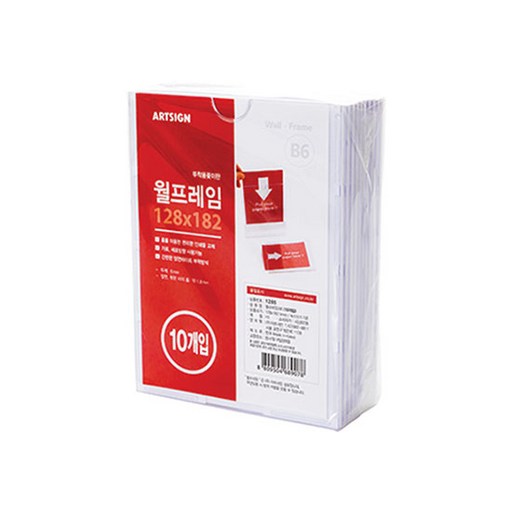 아트사인 월프레임 10p S1285