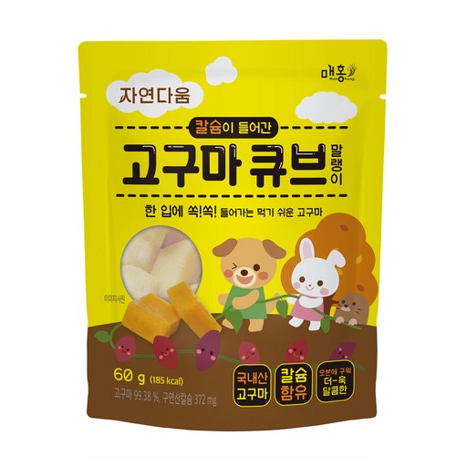 자연다움 칼슘이 들어간 고구마 큐브 말랭이