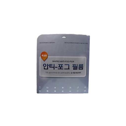 욕실용 안티포그 필름