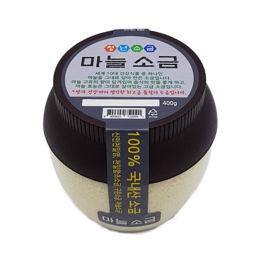 청년소금 마늘 소금
