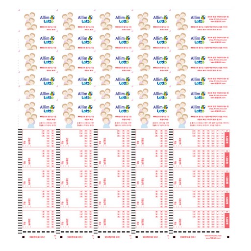 알림로또 복권용지 복 부르는 다둥이 200p + 전용펜 2p
