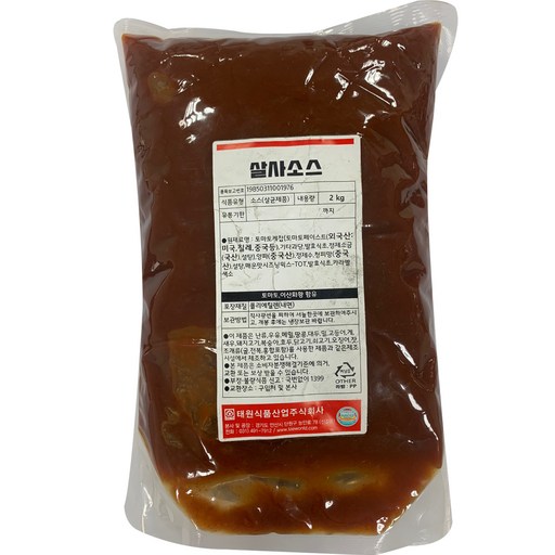 태원 살사 소스