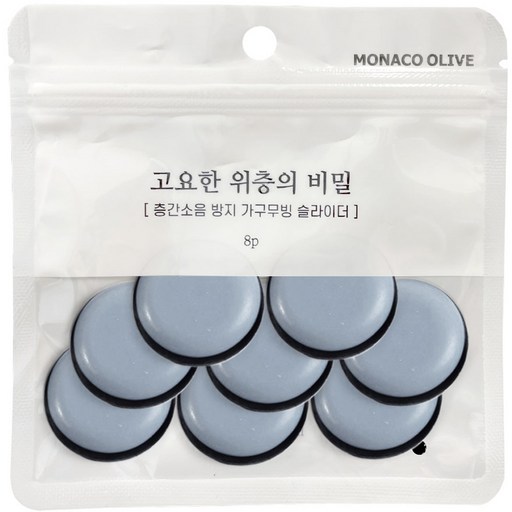 모나코올리브 층간 소음방지 무빙슬라이더 고요한 위층의 비밀 패드 원형 25 8p