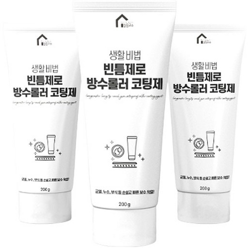 살림고수 빈틈제로 방수롤러 롤러형 방수제