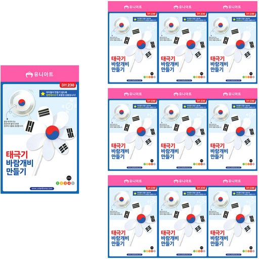 유니아트 태극기 바람개비 만들기 DIY230