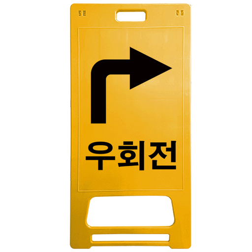 DK 안전표지판 우회전