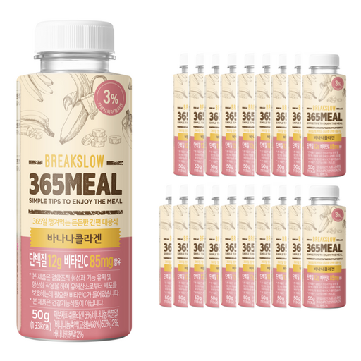 현대약품 365MEAL 바나나콜라겐 오트밀 식사대용